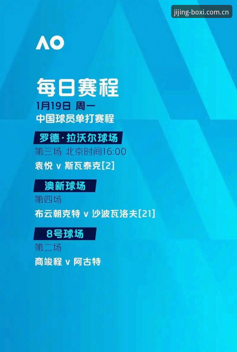 欧联杯决赛全面评测：埃梅里五冠封神，博喜体育平台深度体验报告