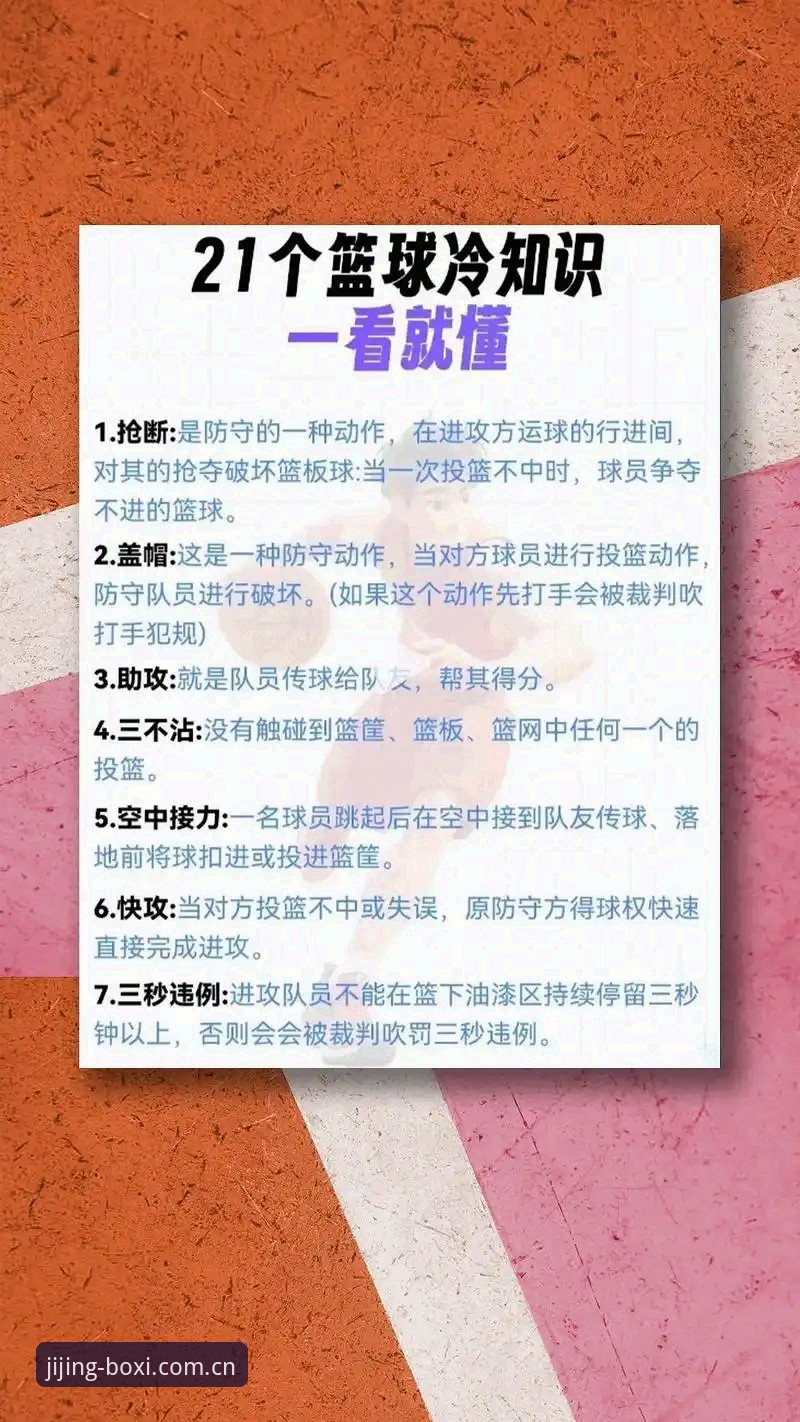 博喜体育平台实用体验指南：从下载到沉浸观赛的必备知识
