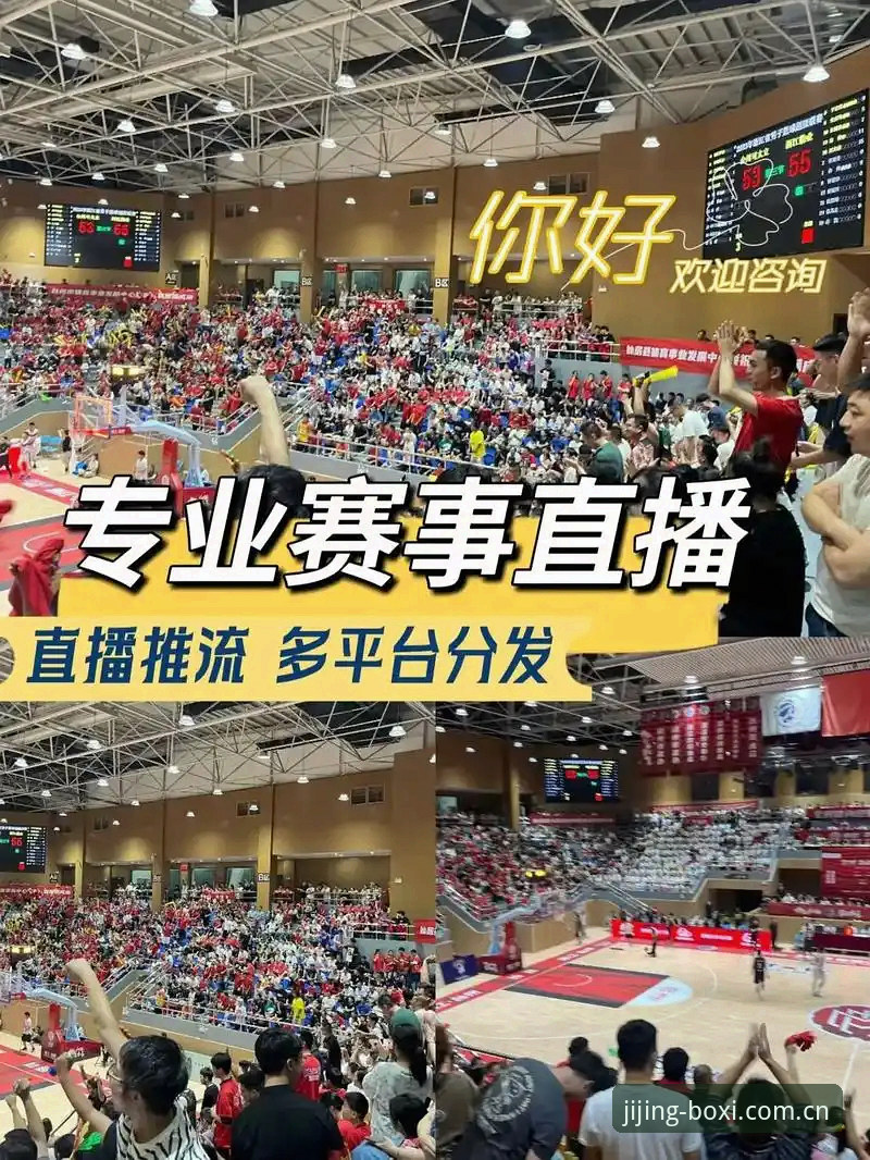 博喜体育官网最新版 vs 传统直播平台：竞技体育观赛体验的全面革新