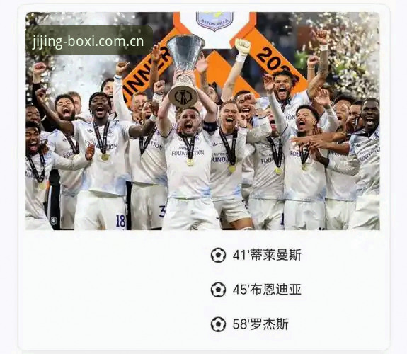 埃梅里欧联杯五冠王背后的竞技智慧深度解析